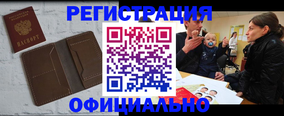 где прописаться в Южно-Сахалинске